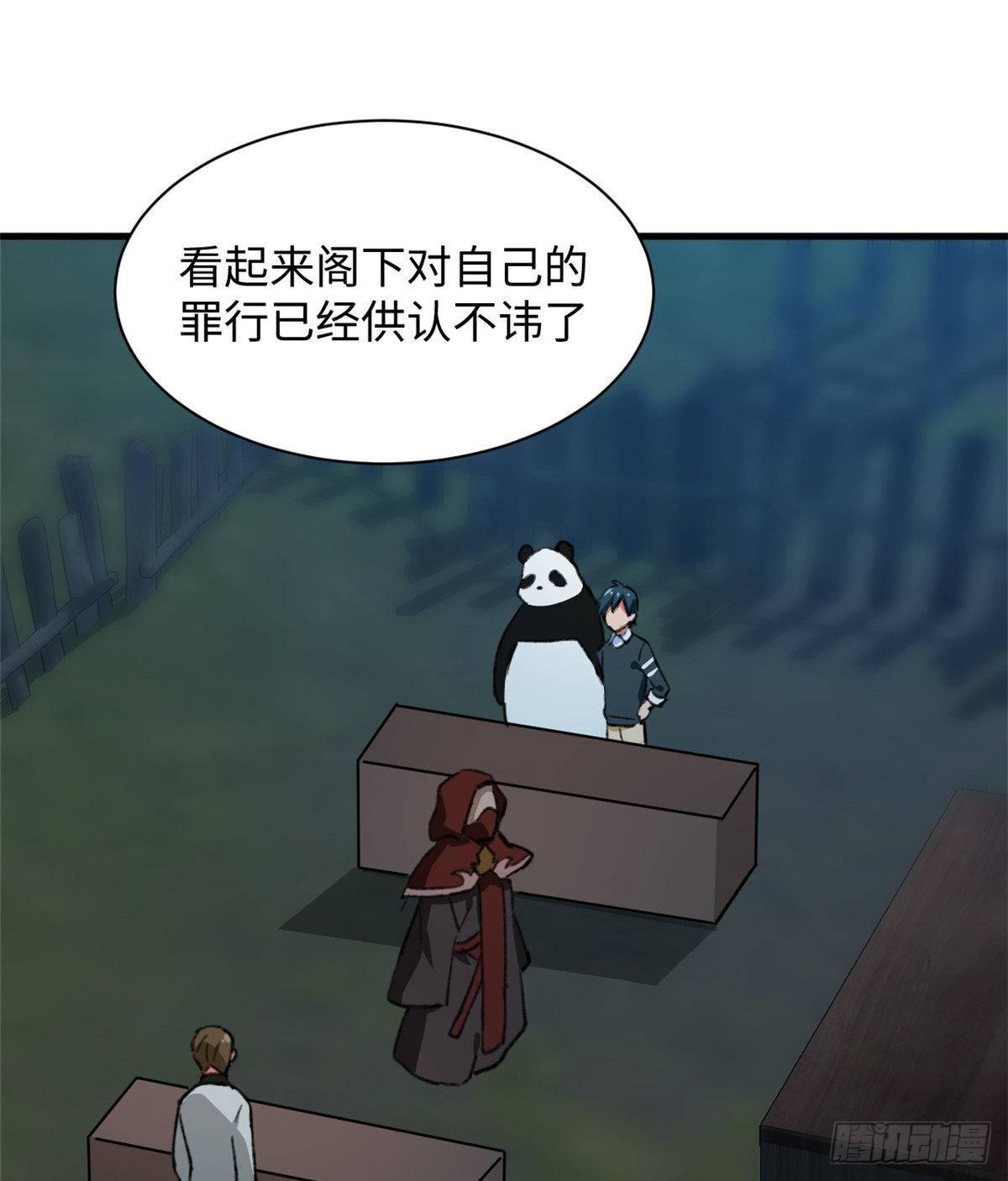 《无耻术士》第32话 辩论场 第2页