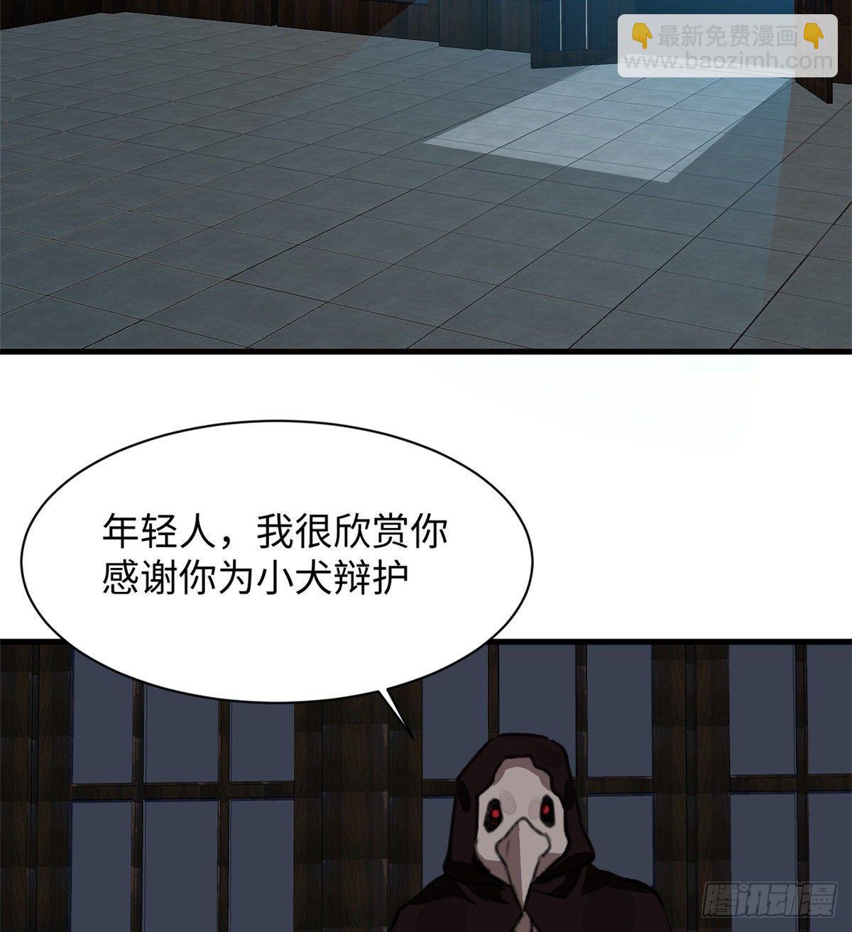 《无耻术士》第32话 辩论场 第34页