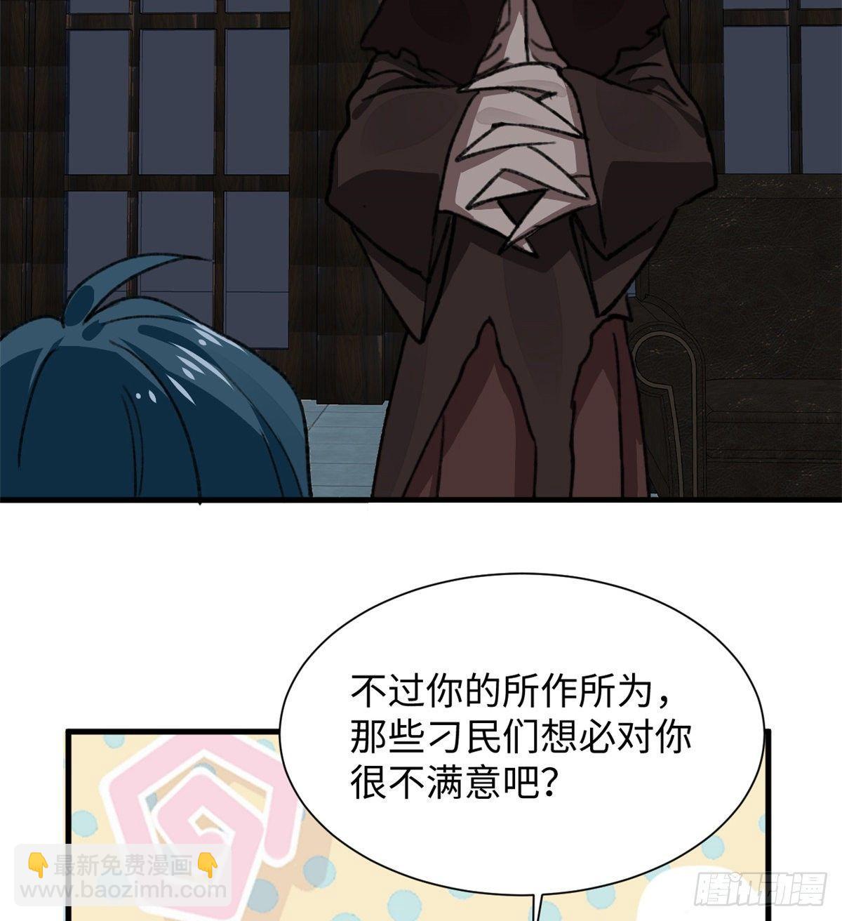 《无耻术士》第32话 辩论场 第35页