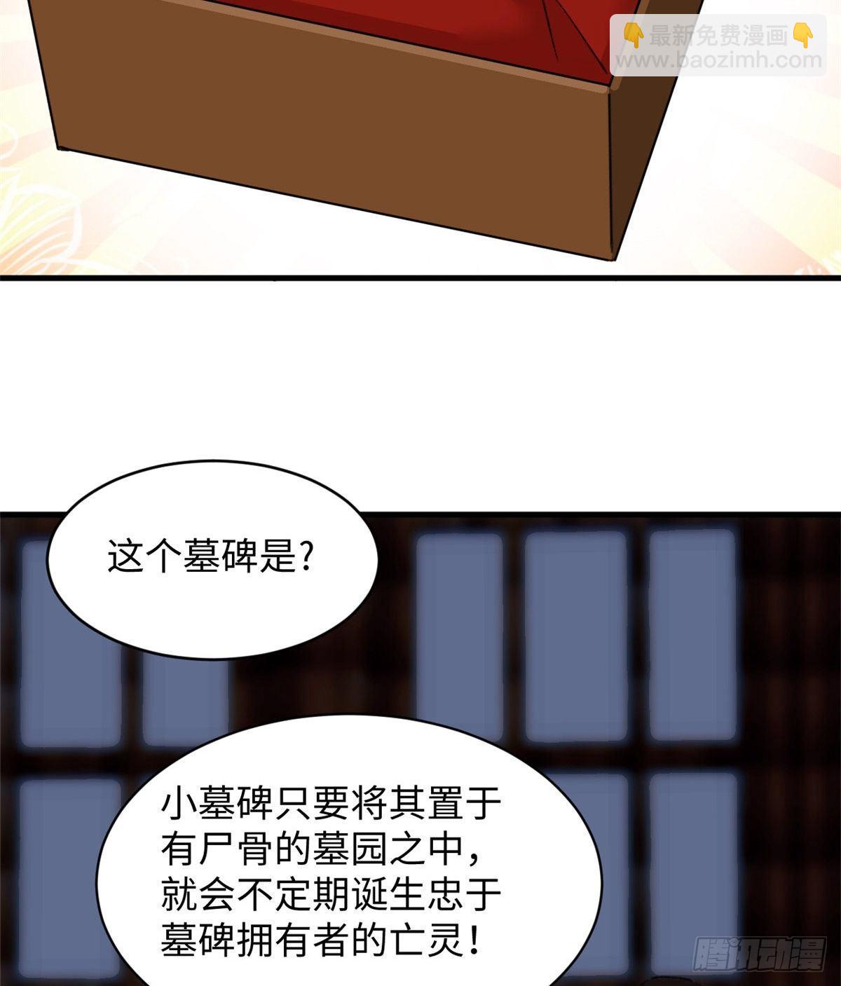 《无耻术士》第32话 辩论场 第39页