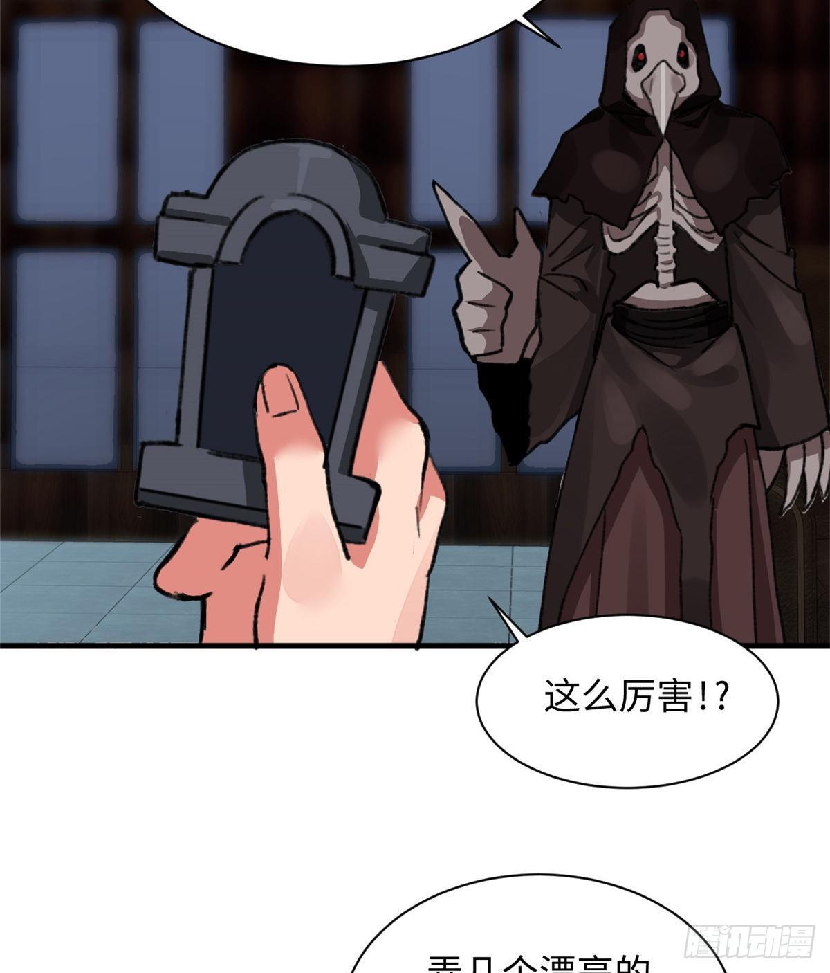 《无耻术士》第32话 辩论场 第40页