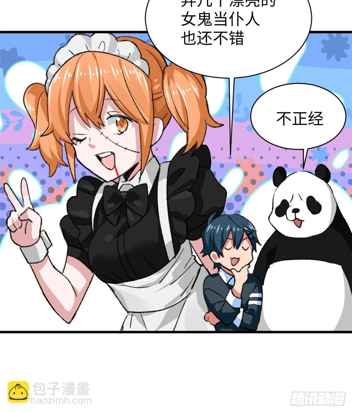 《无耻术士》第32话 辩论场 第41页