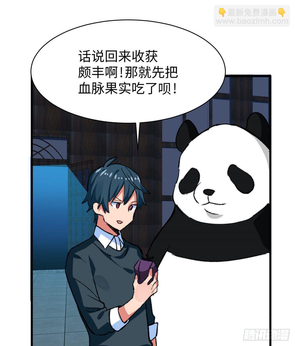 《无耻术士》第32话 辩论场 第42页