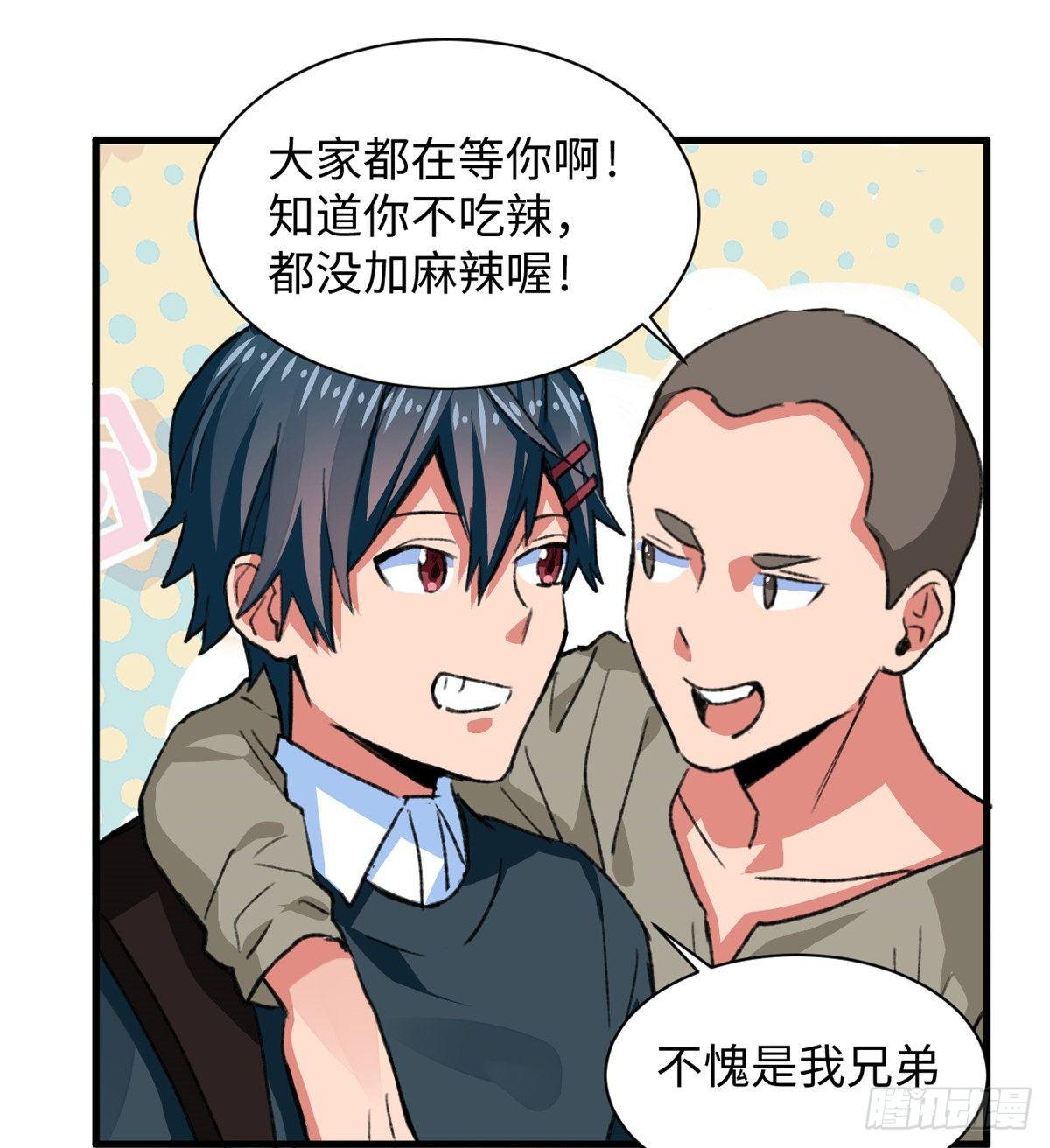 《无耻术士》第33话 职业者注册，启动！ 第10页