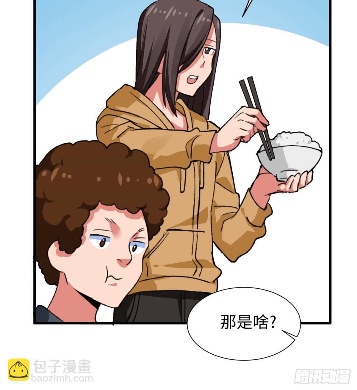 《无耻术士》第33话 职业者注册，启动！ 第14页