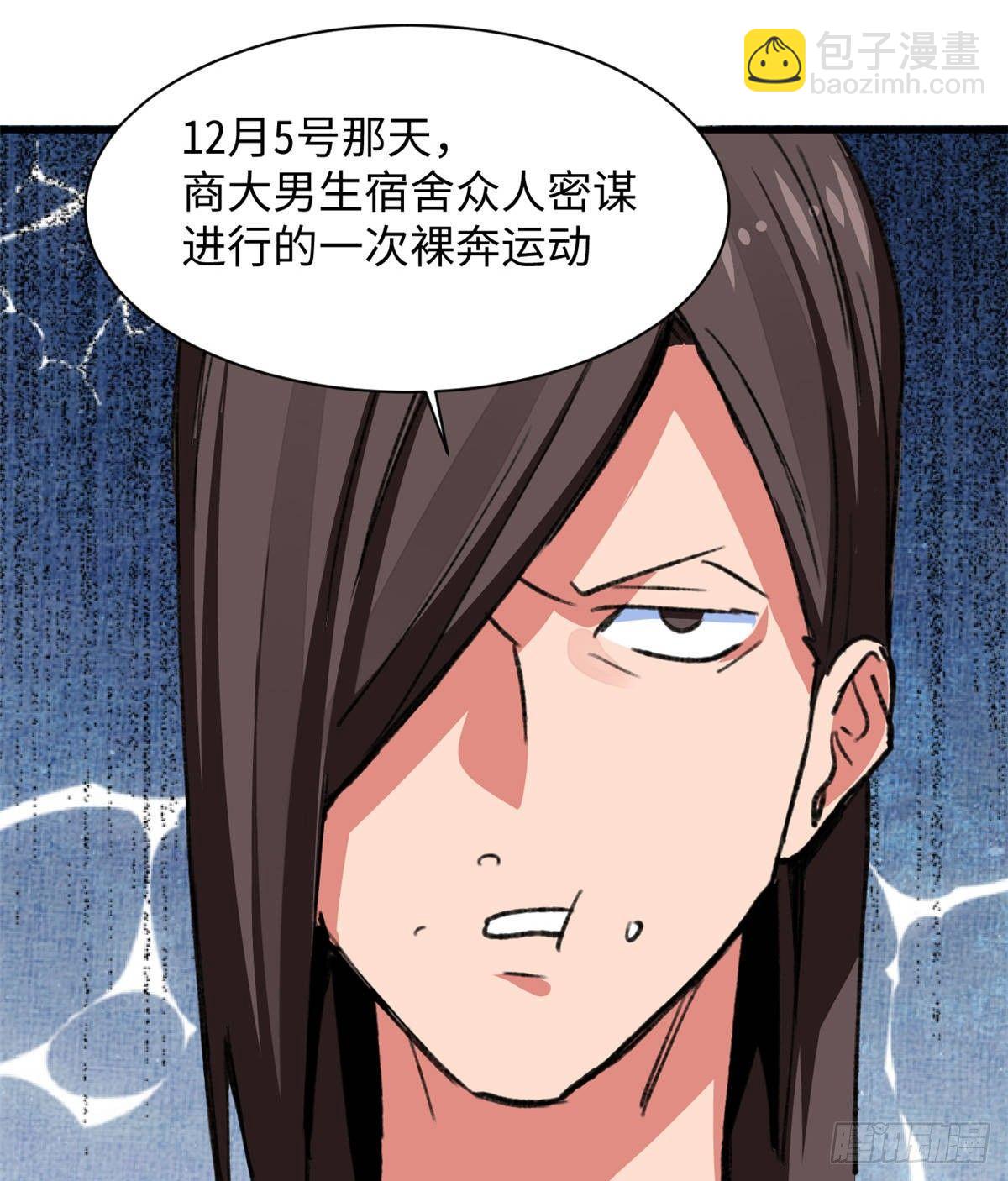 《无耻术士》第33话 职业者注册，启动！ 第15页