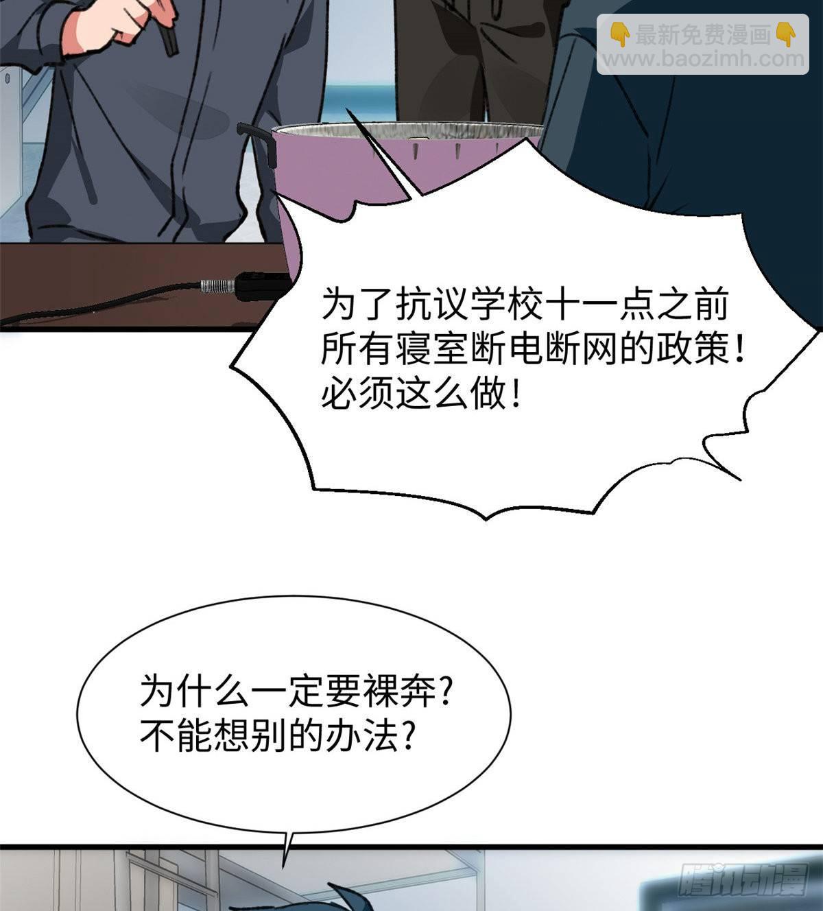 《无耻术士》第33话 职业者注册，启动！ 第17页