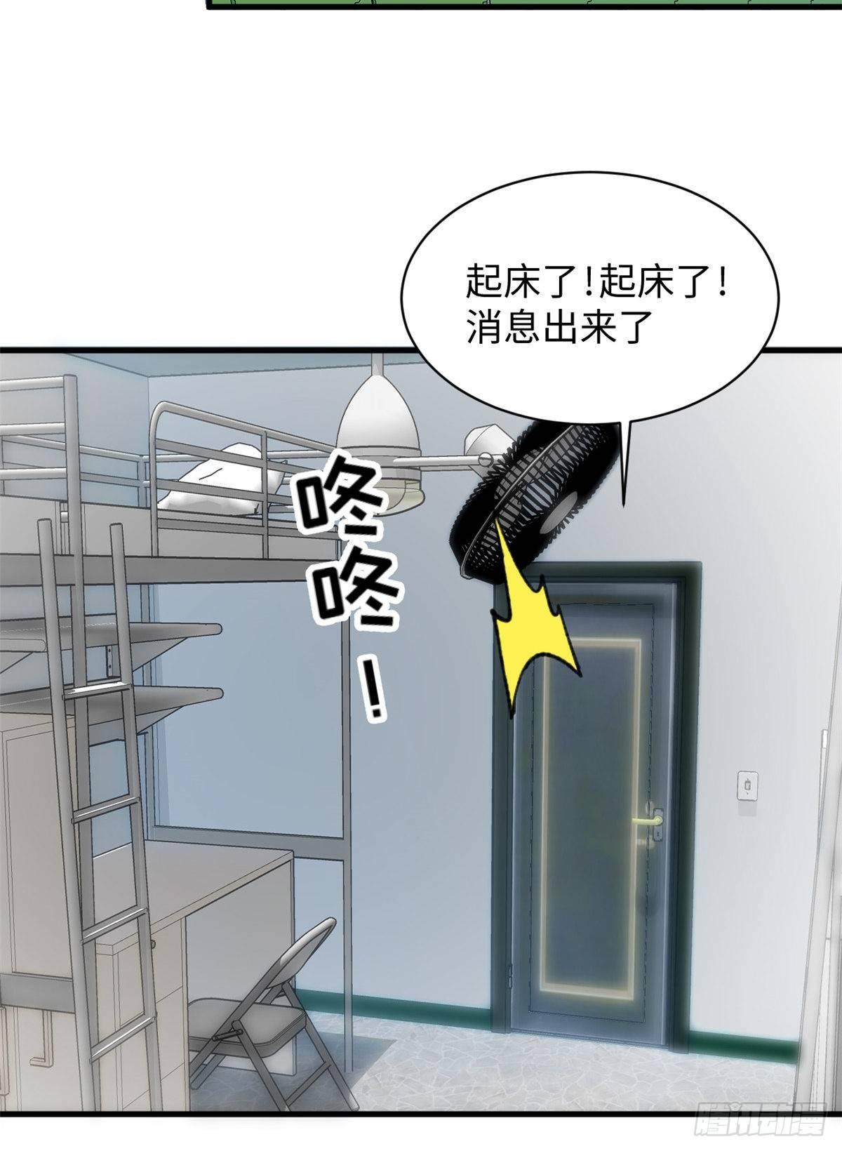 《无耻术士》第33话 职业者注册，启动！ 第24页
