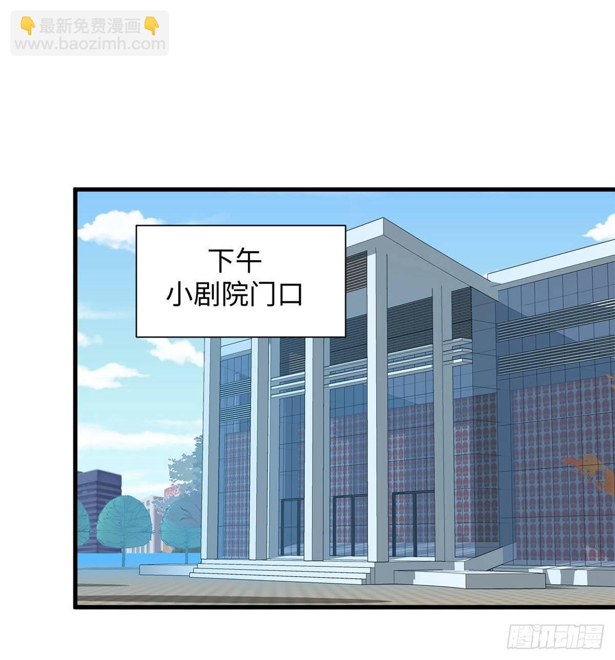 《无耻术士》第33话 职业者注册，启动！ 第34页