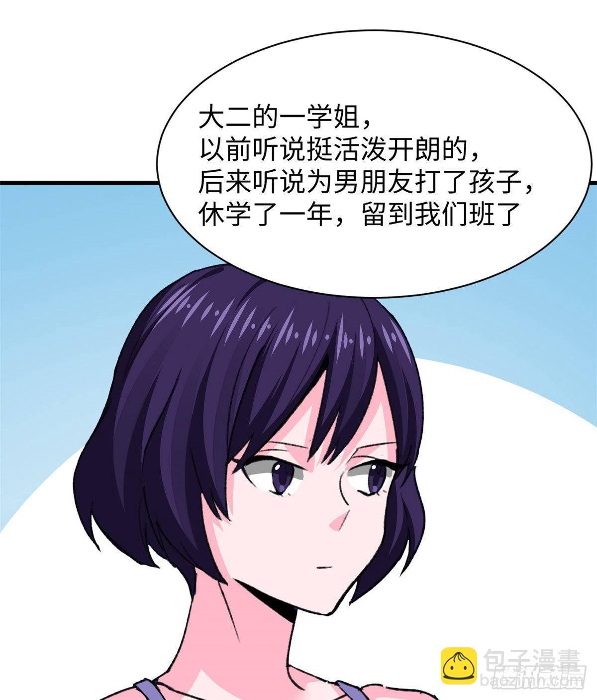 《无耻术士》第33话 职业者注册，启动！ 第38页