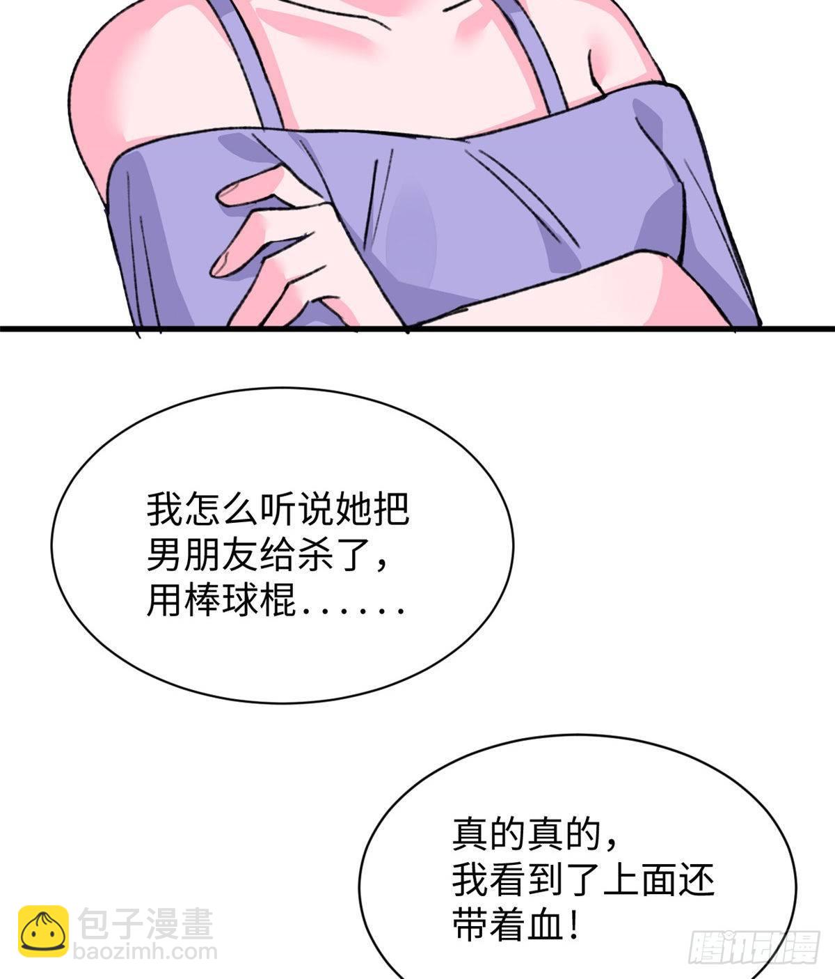 《无耻术士》第33话 职业者注册，启动！ 第39页