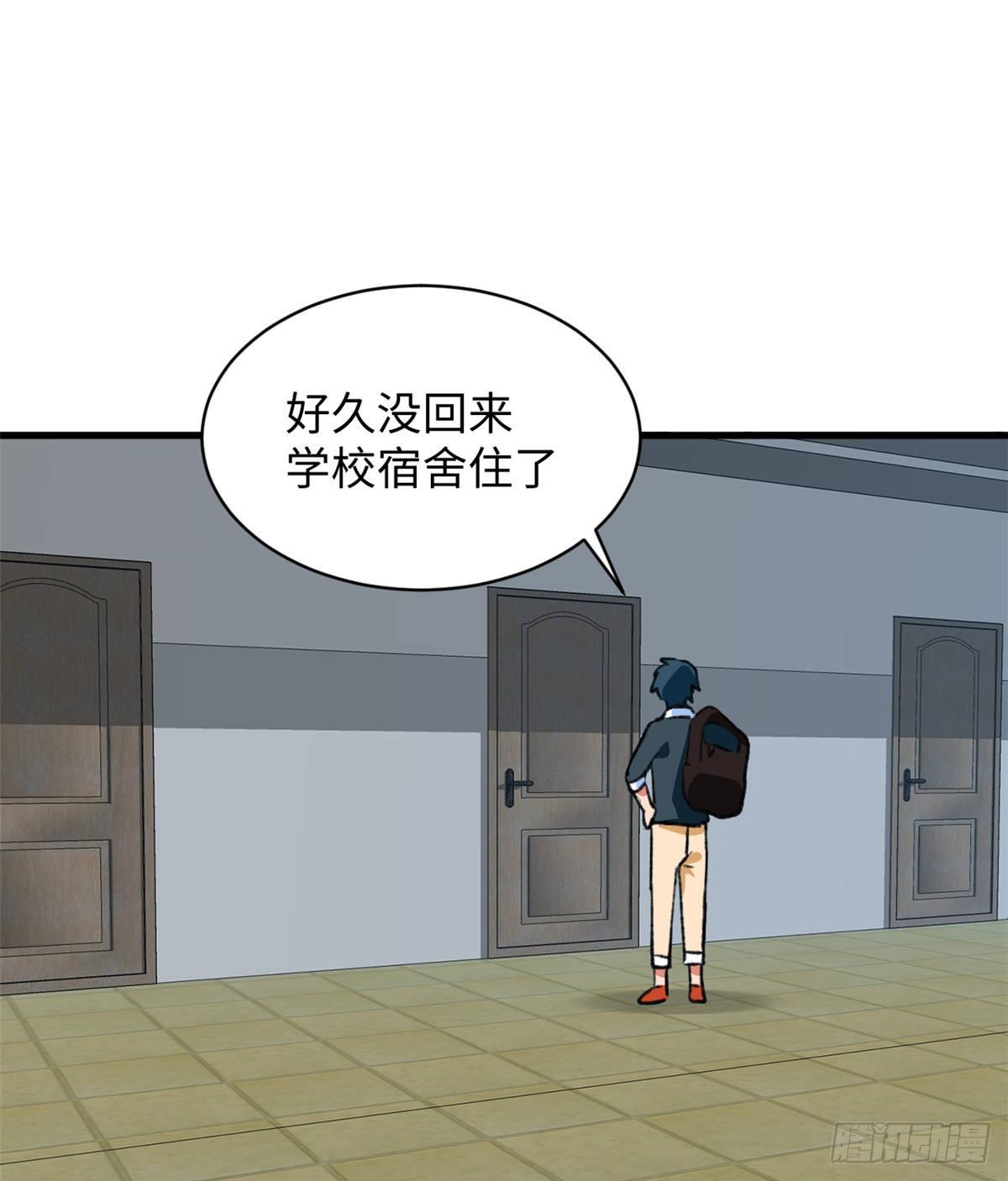 《无耻术士》第33话 职业者注册，启动！ 第6页