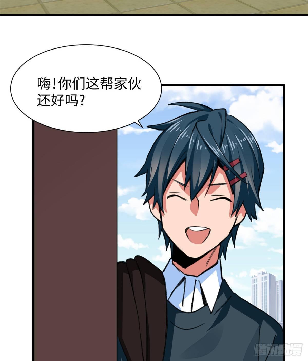 《无耻术士》第33话 职业者注册，启动！ 第7页
