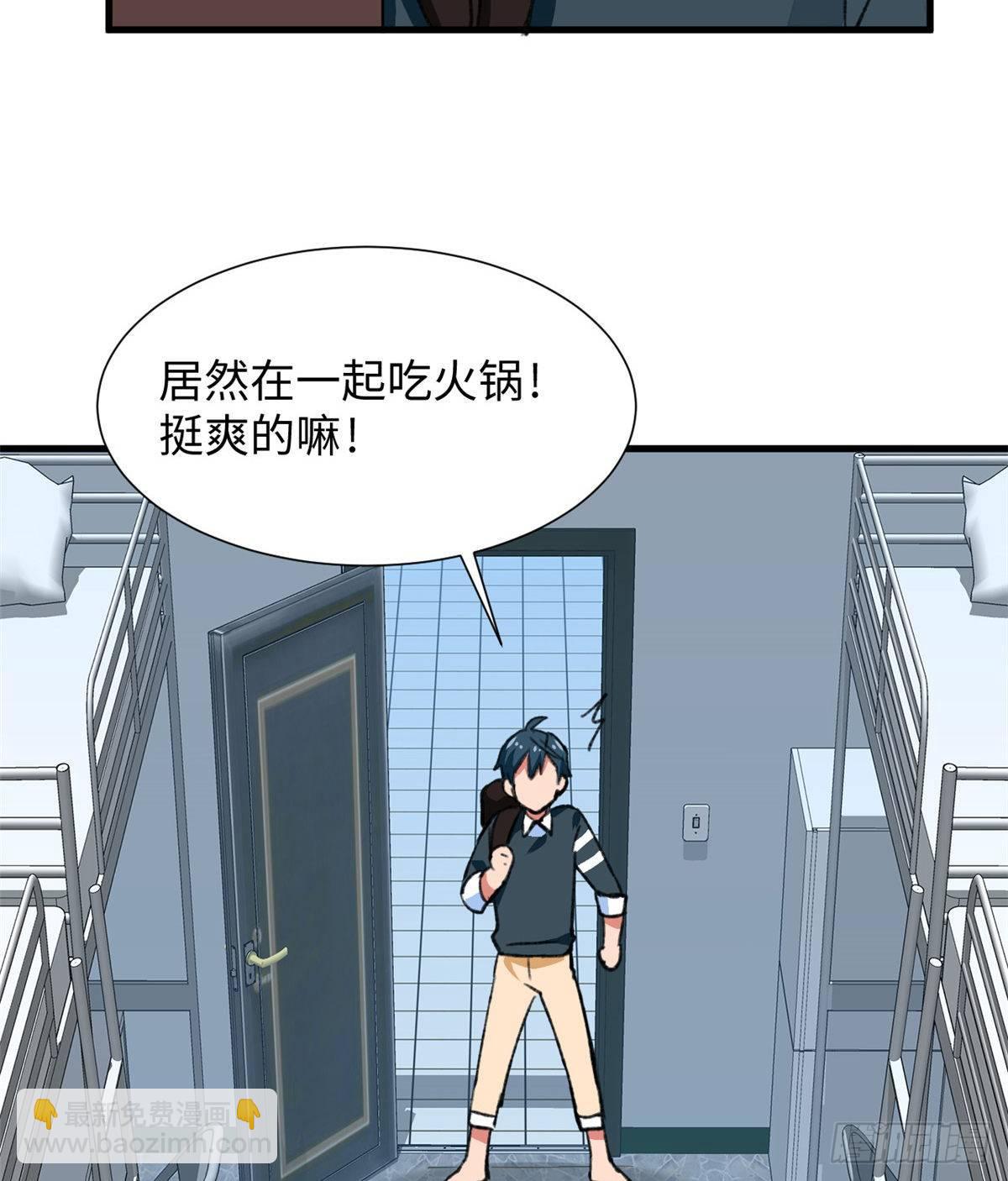 《无耻术士》第33话 职业者注册，启动！ 第8页