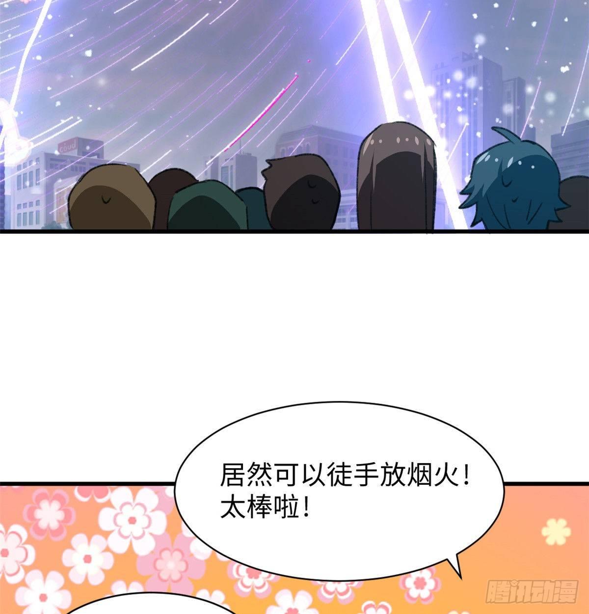 《无耻术士》第34话 学姐姜苑迟 第10页