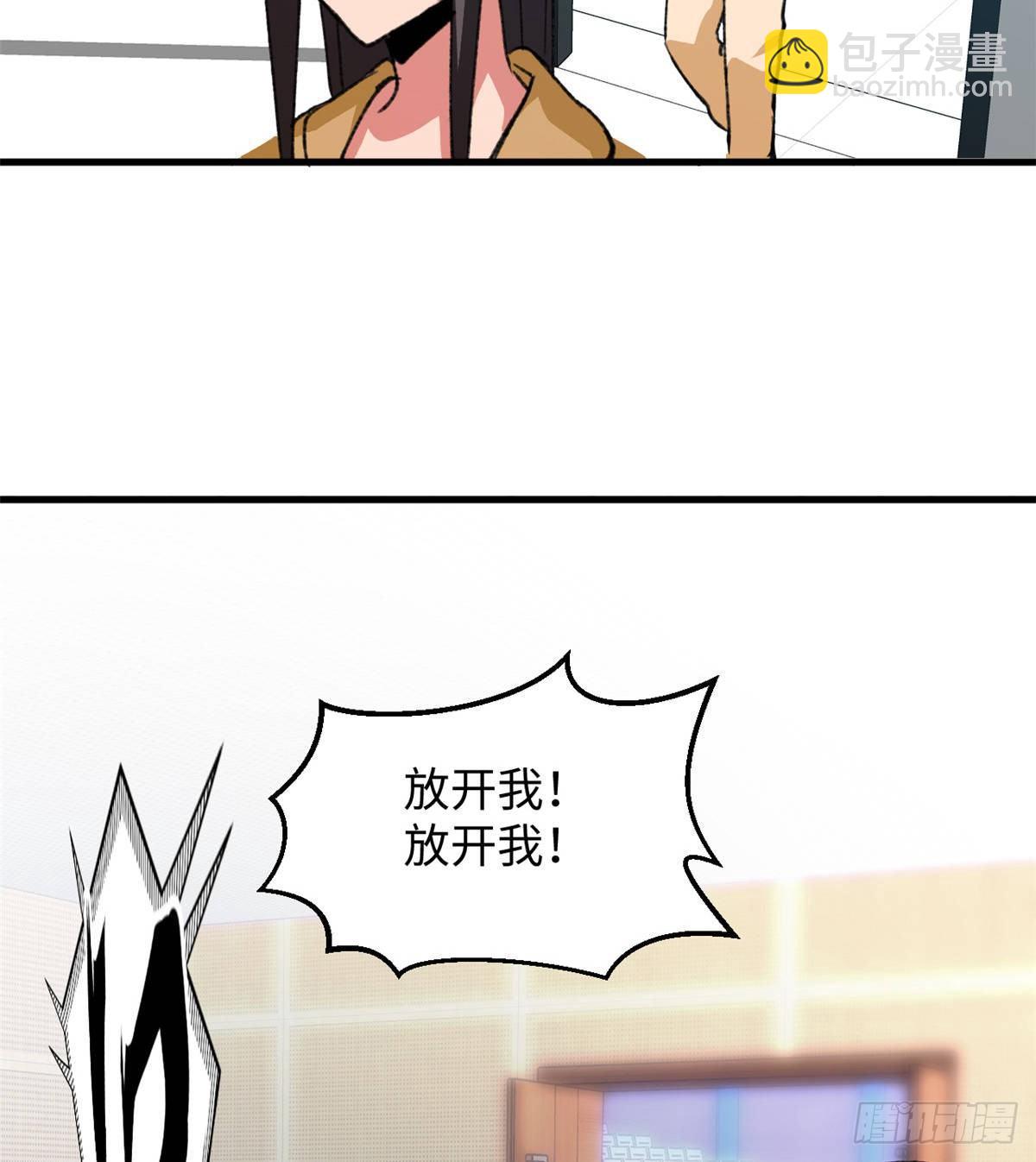 《无耻术士》第34话 学姐姜苑迟 第14页