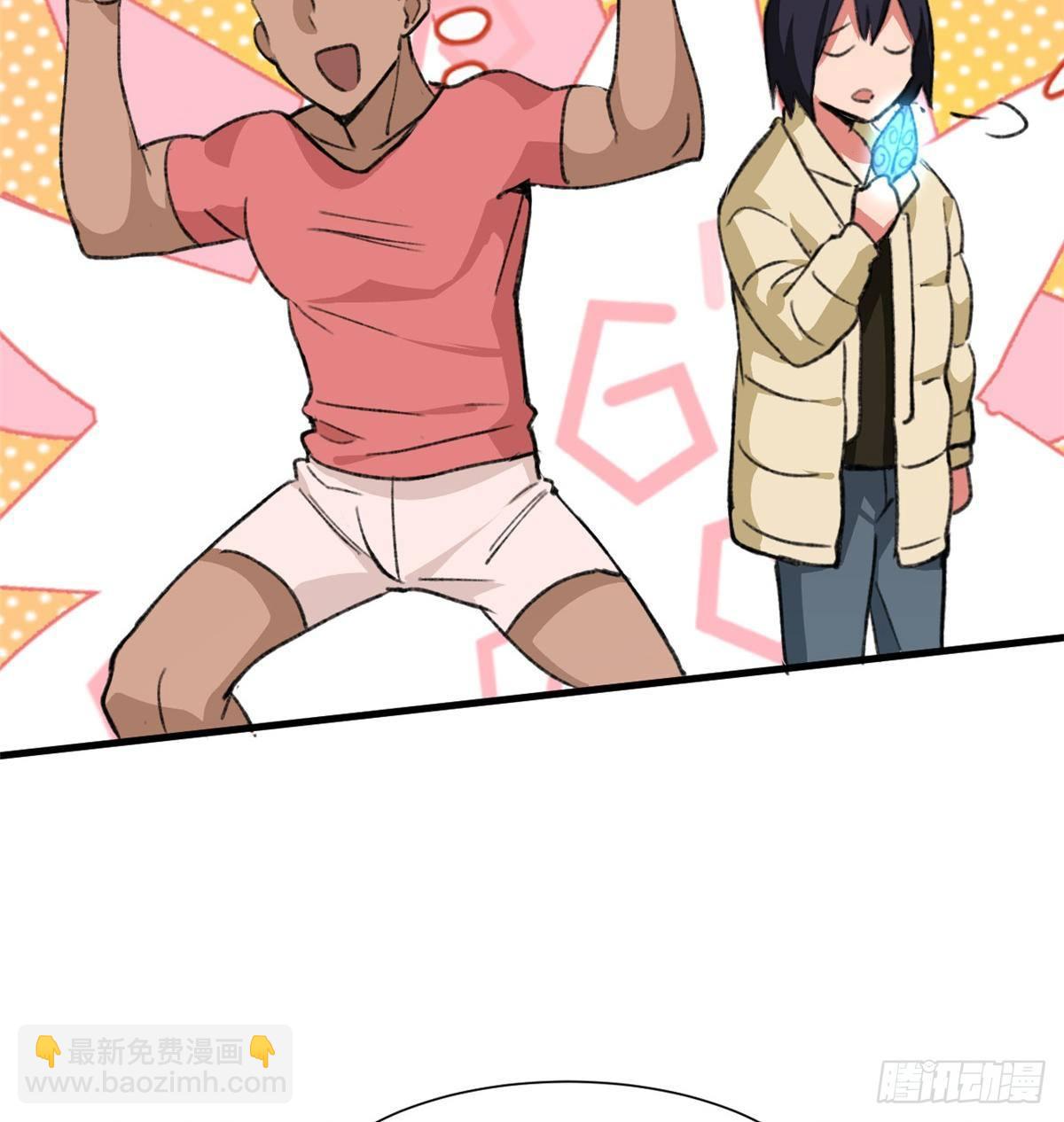 《无耻术士》第34话 学姐姜苑迟 第18页