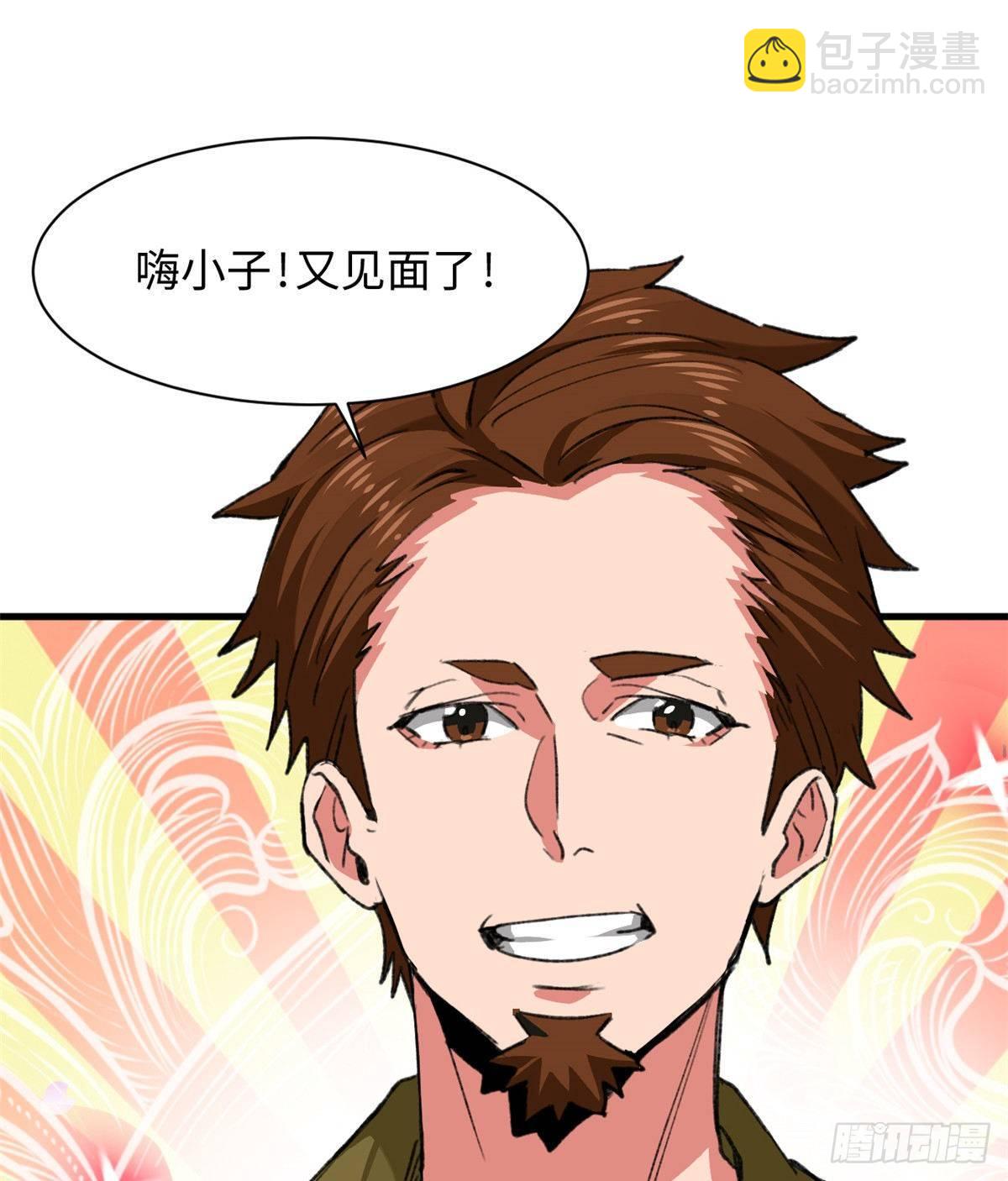 《无耻术士》第34话 学姐姜苑迟 第20页
