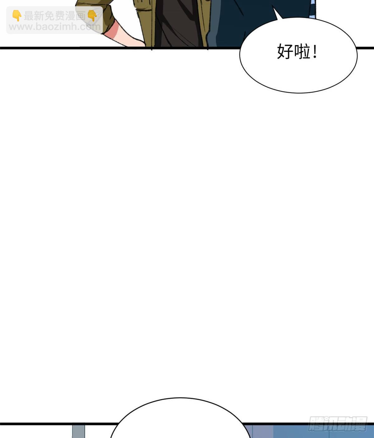 《无耻术士》第34话 学姐姜苑迟 第27页