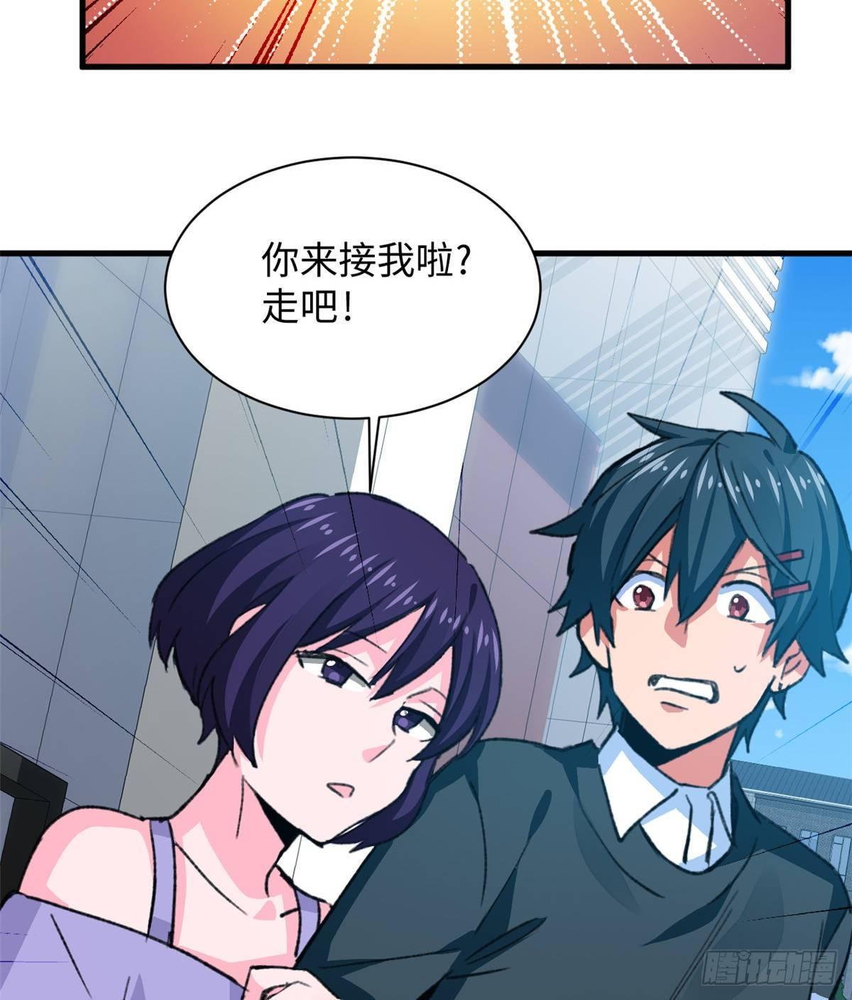 《无耻术士》第34话 学姐姜苑迟 第30页