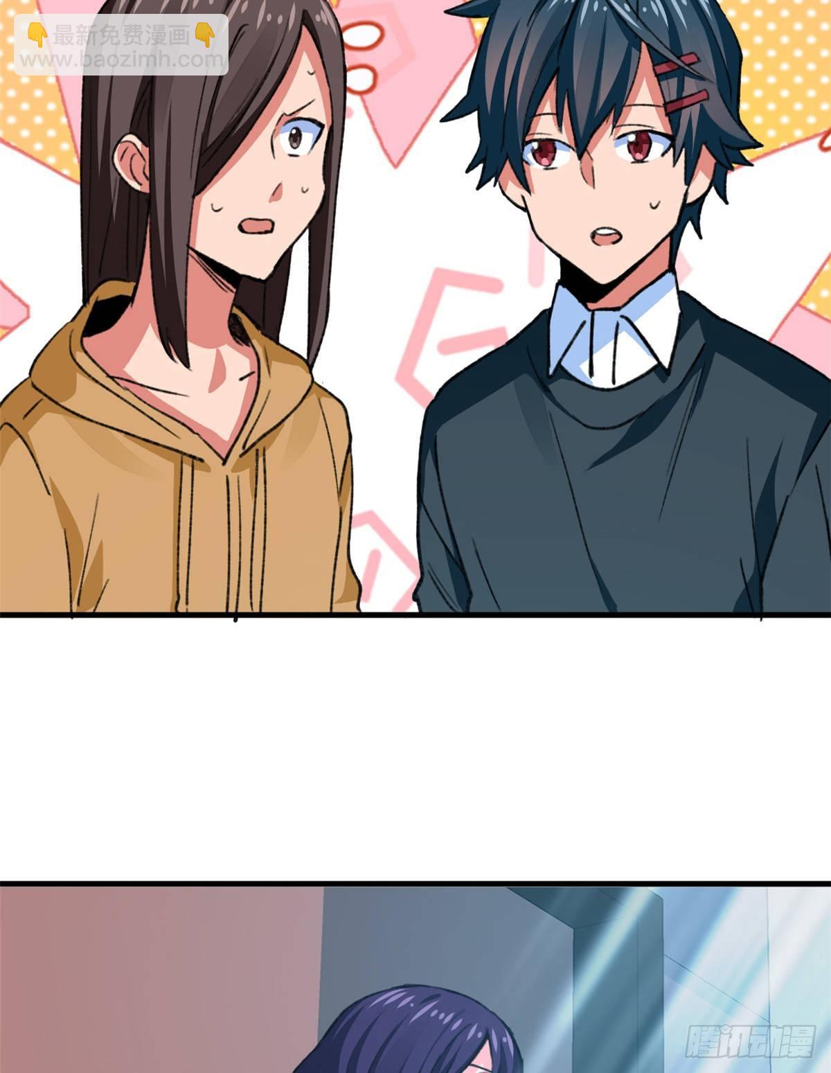 《无耻术士》第34话 学姐姜苑迟 第4页