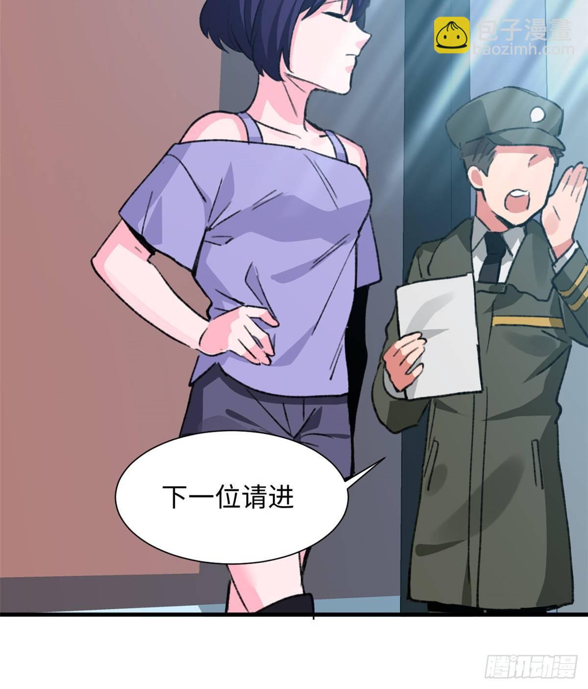 《无耻术士》第34话 学姐姜苑迟 第5页