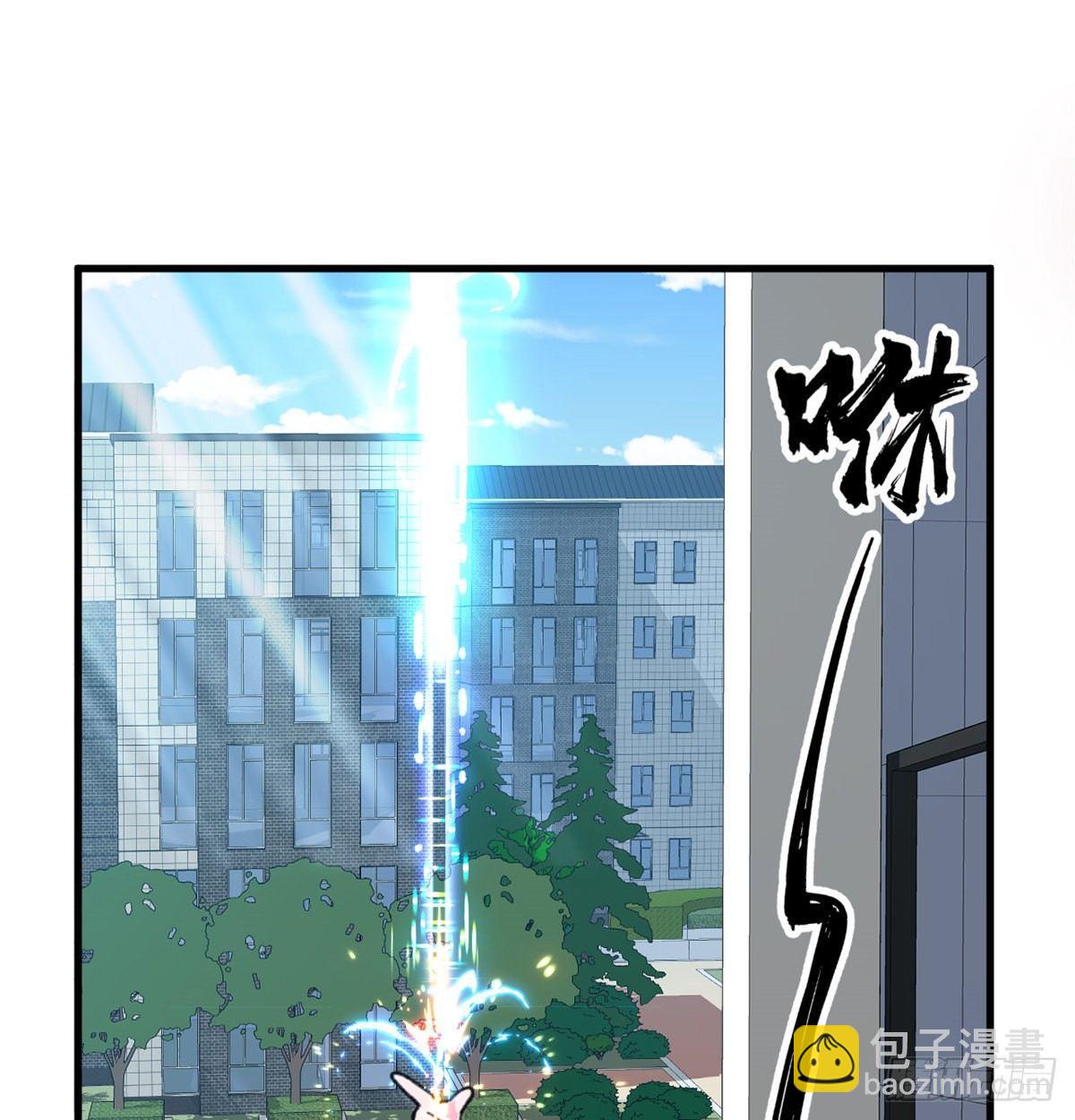 《无耻术士》第34话 学姐姜苑迟 第7页