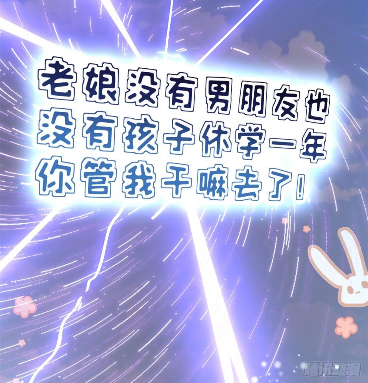 《无耻术士》第34话 学姐姜苑迟 第9页