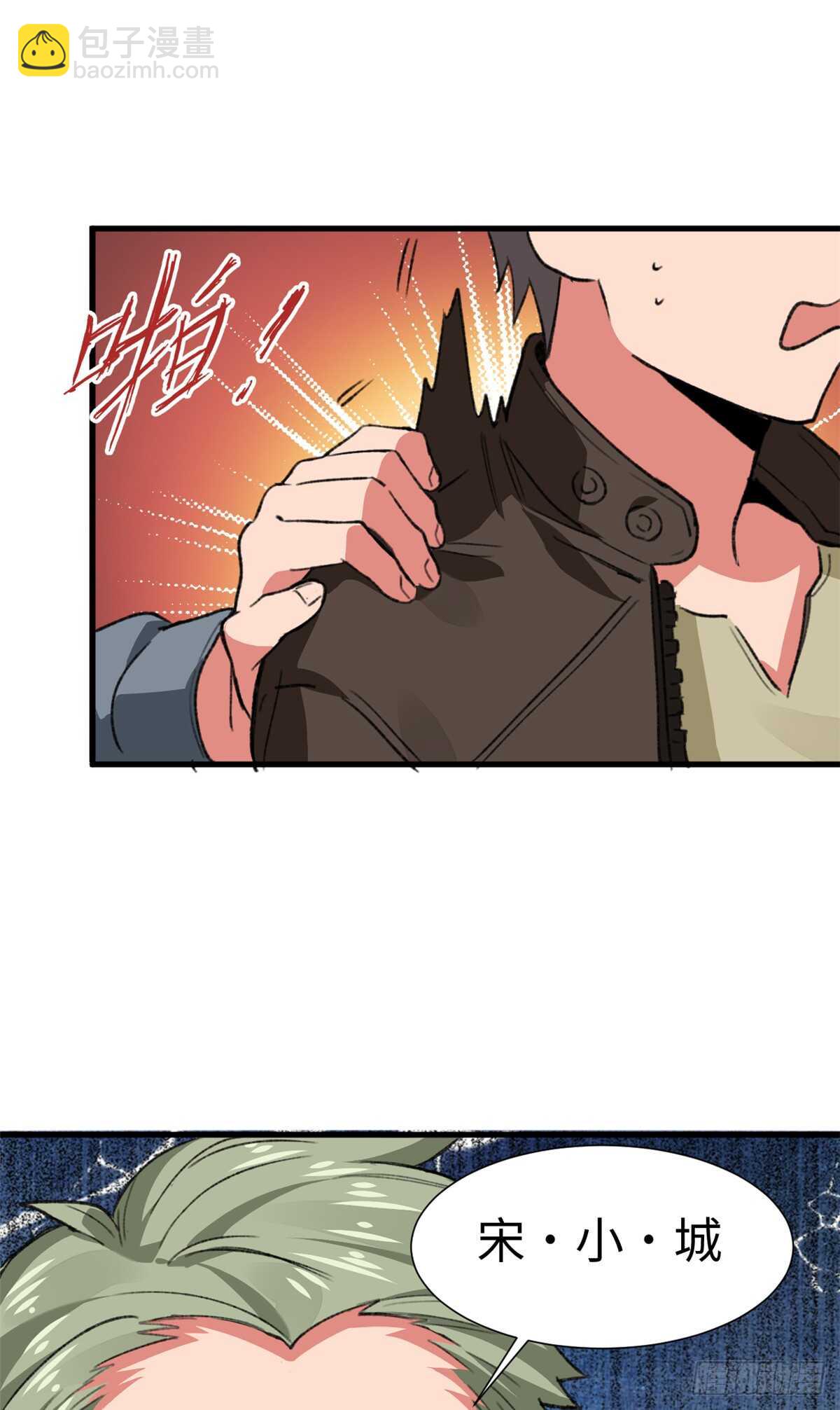 《无耻术士》第36话 做套卷子吧 第15页