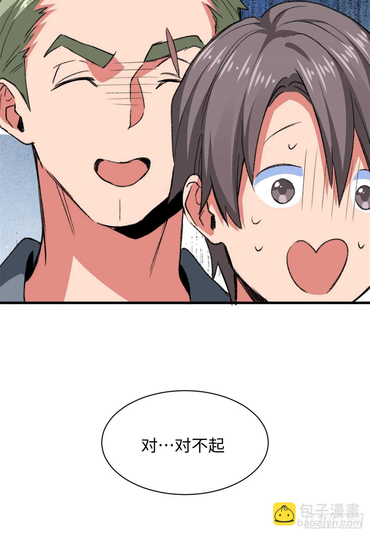 《无耻术士》第36话 做套卷子吧 第16页
