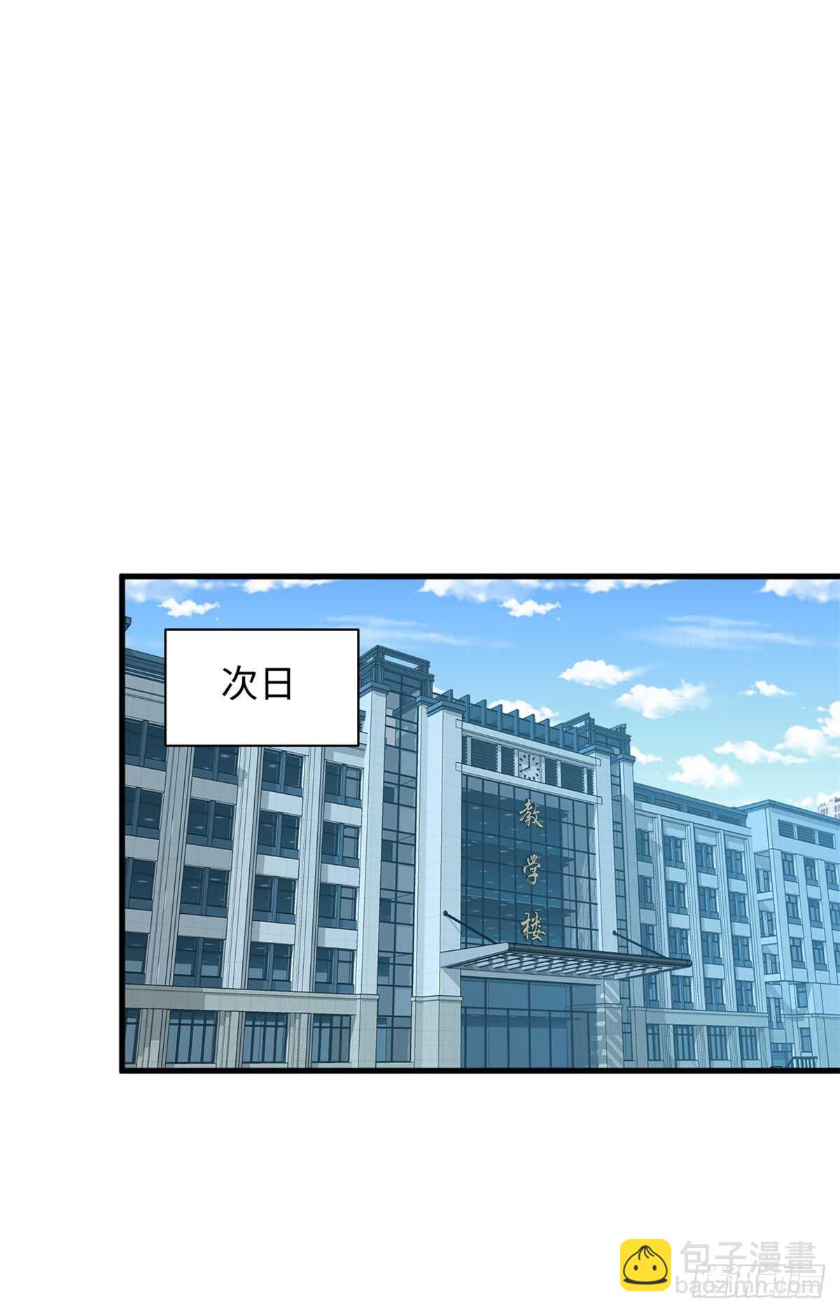 《无耻术士》第36话 做套卷子吧 第17页