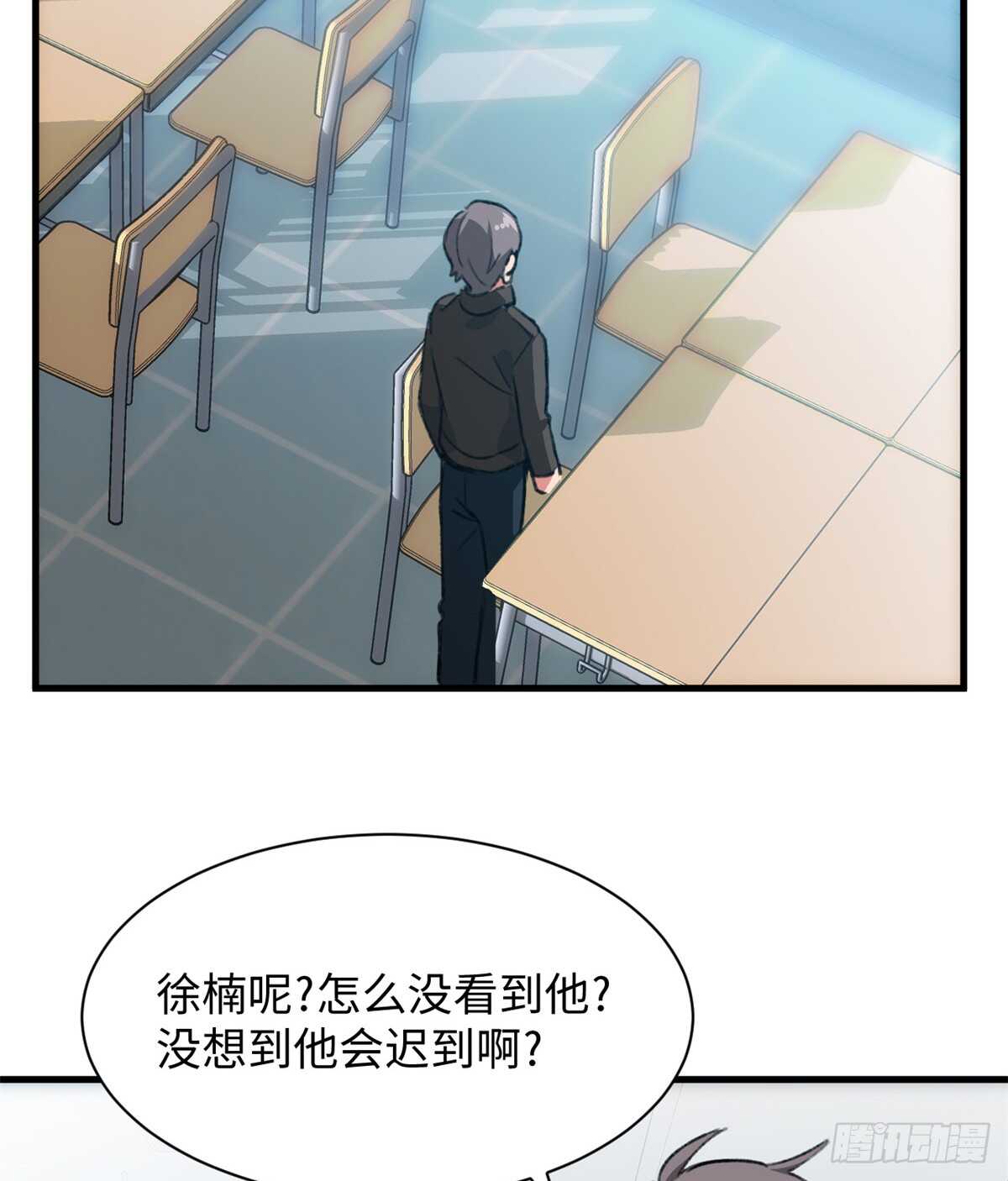 《无耻术士》第36话 做套卷子吧 第20页