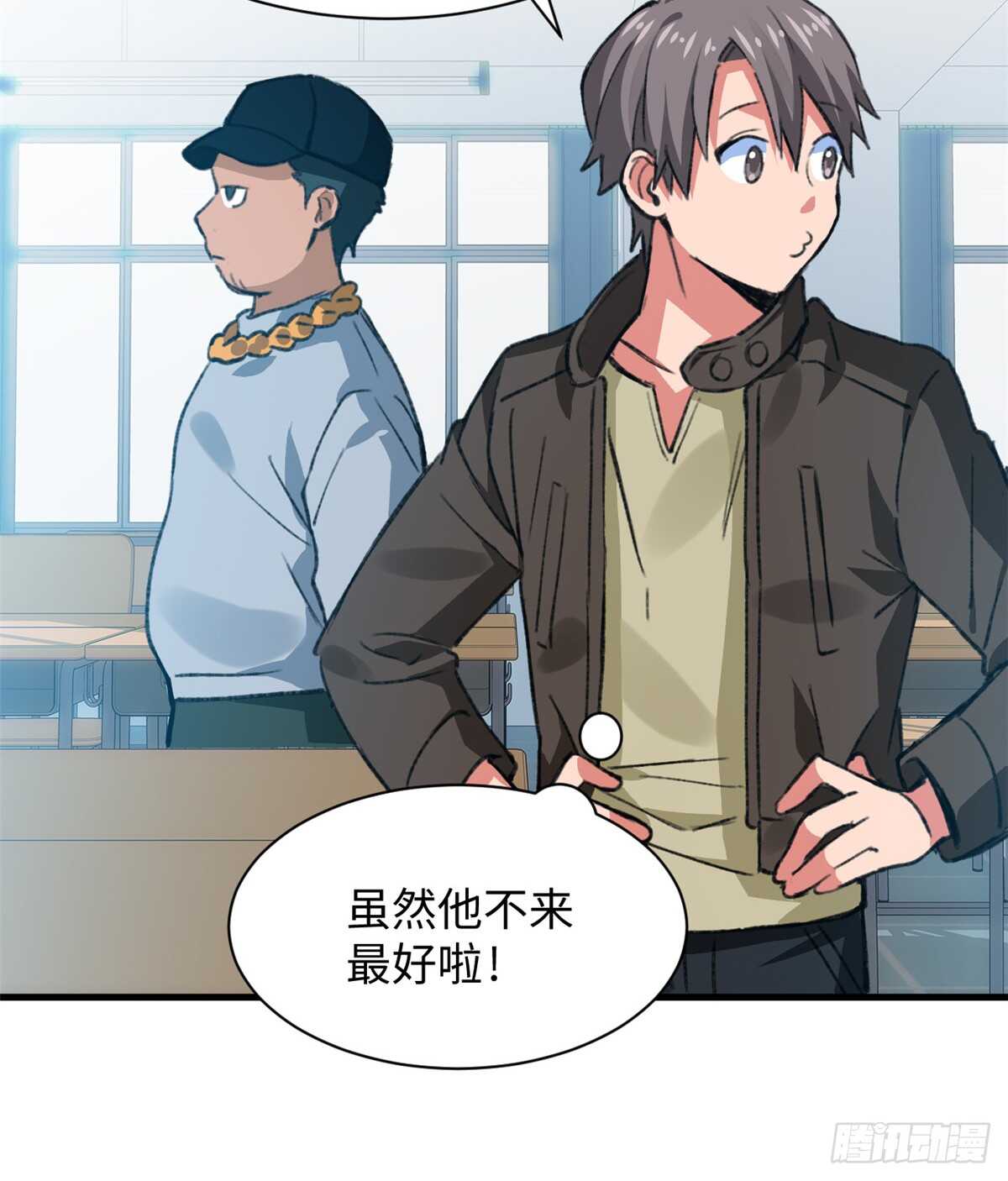 《无耻术士》第36话 做套卷子吧 第21页