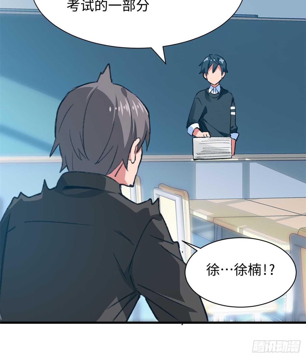 《无耻术士》第36话 做套卷子吧 第25页