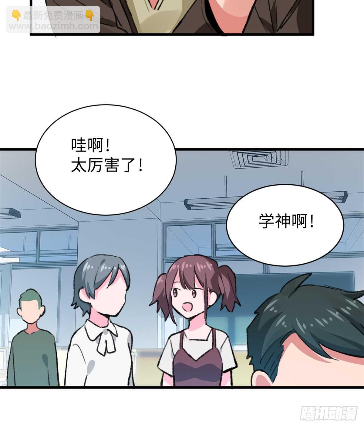 《无耻术士》第36话 做套卷子吧 第29页