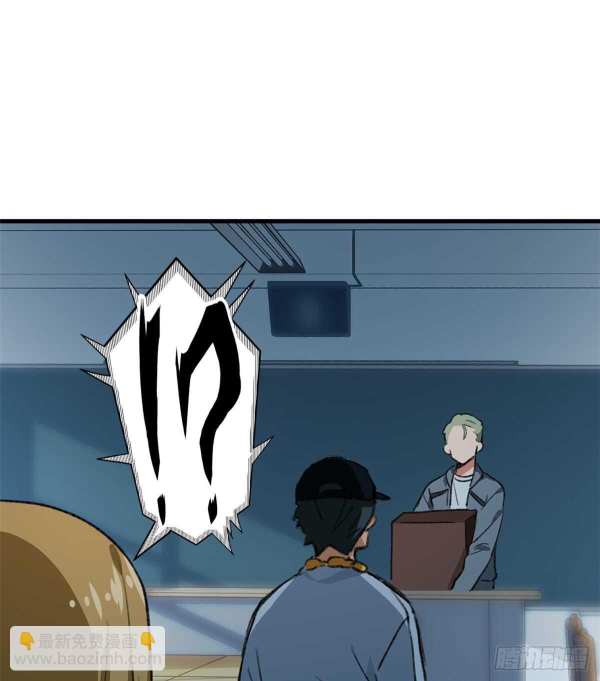《无耻术士》第35话 职业者训练营 第16页