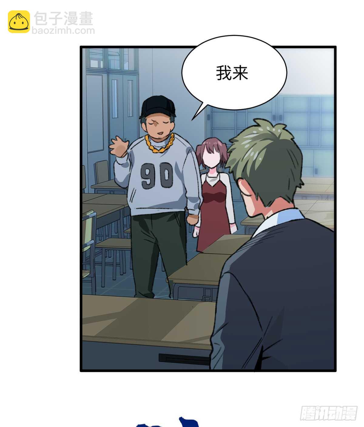 《无耻术士》第35话 职业者训练营 第23页