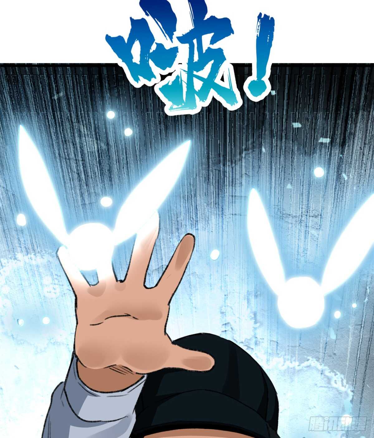 《无耻术士》第35话 职业者训练营 第24页