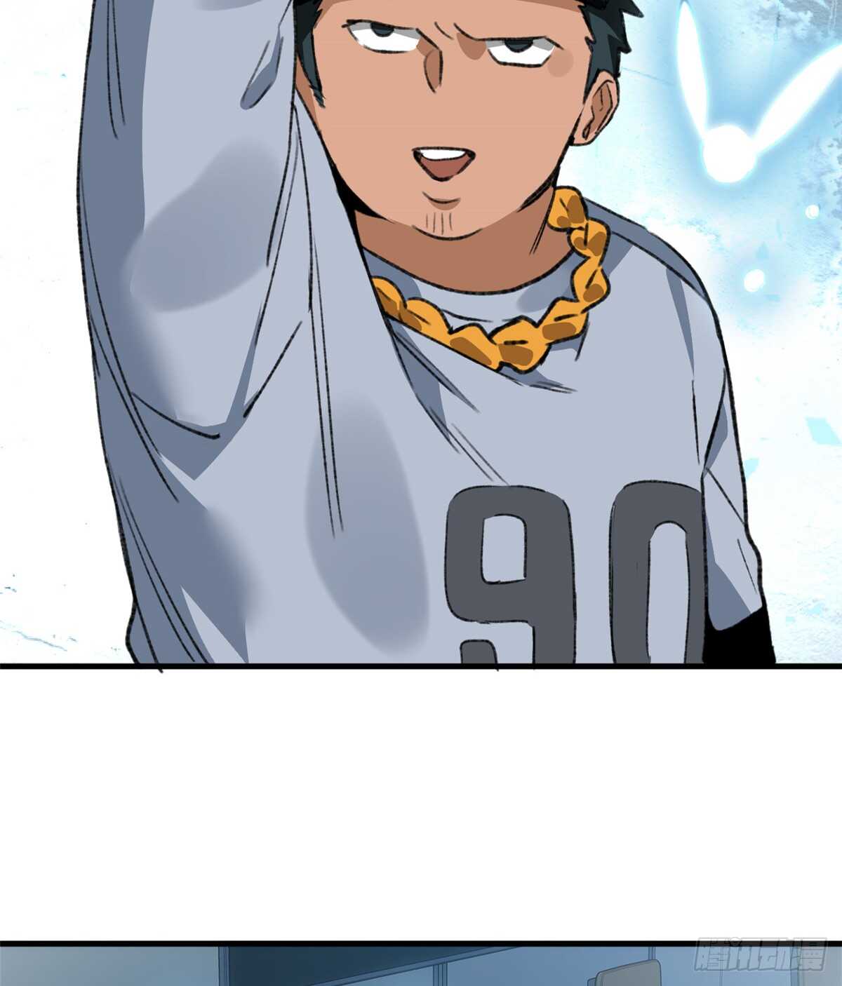 《无耻术士》第35话 职业者训练营 第25页