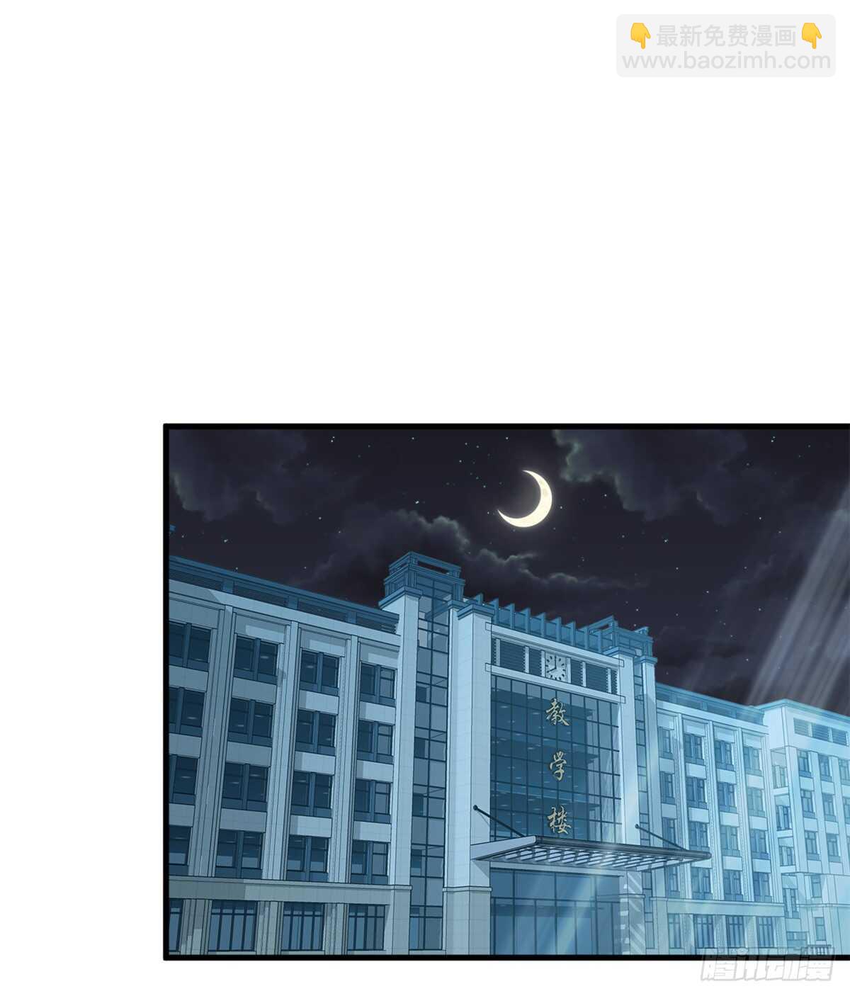 《无耻术士》第35话 职业者训练营 第2页
