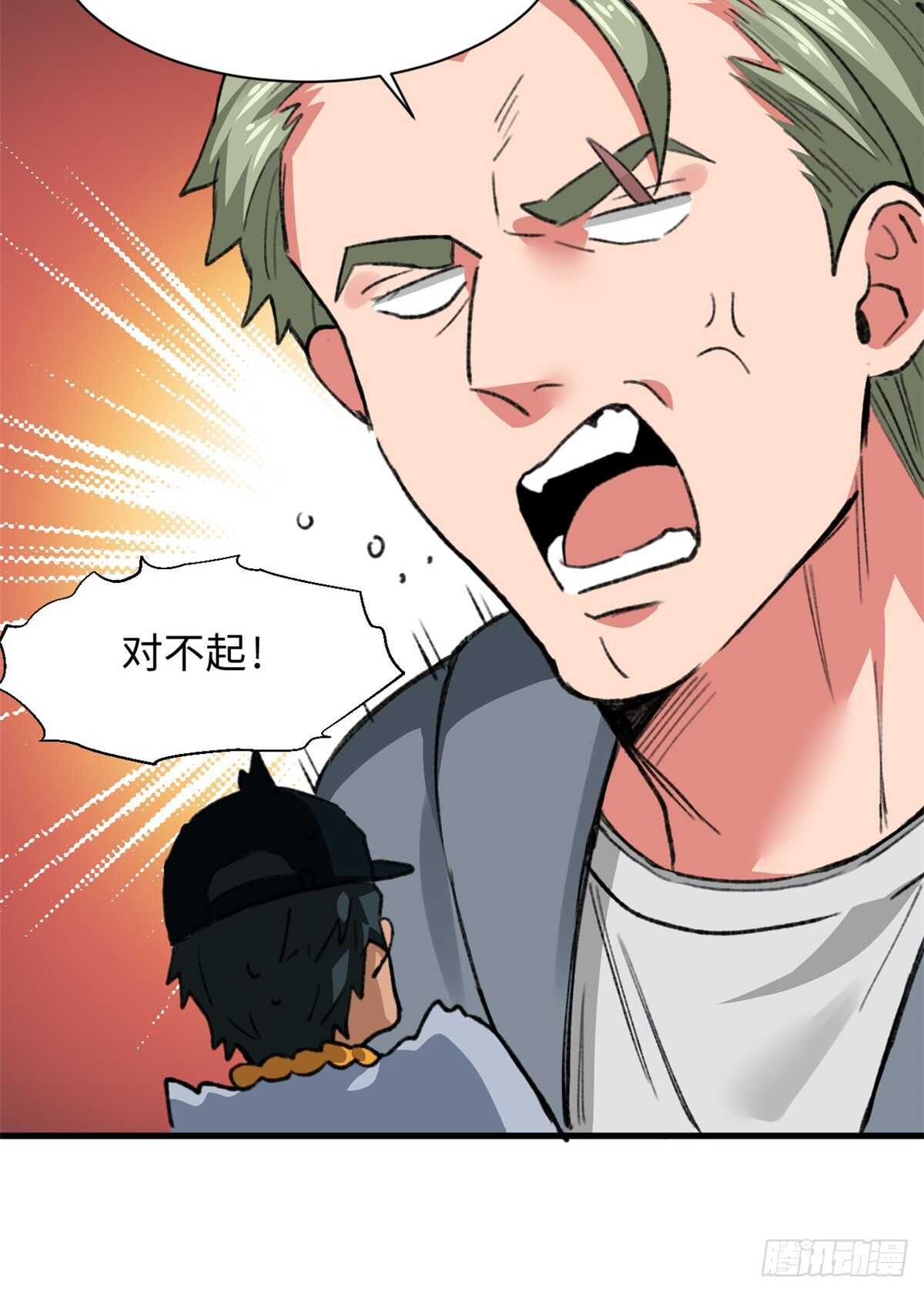 《无耻术士》第35话 职业者训练营 第32页