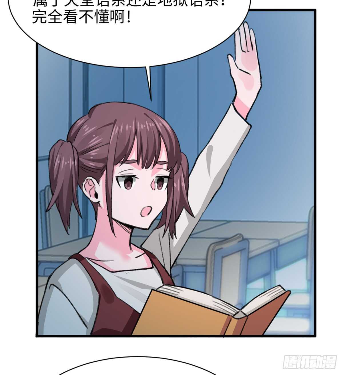 《无耻术士》第35话 职业者训练营 第35页