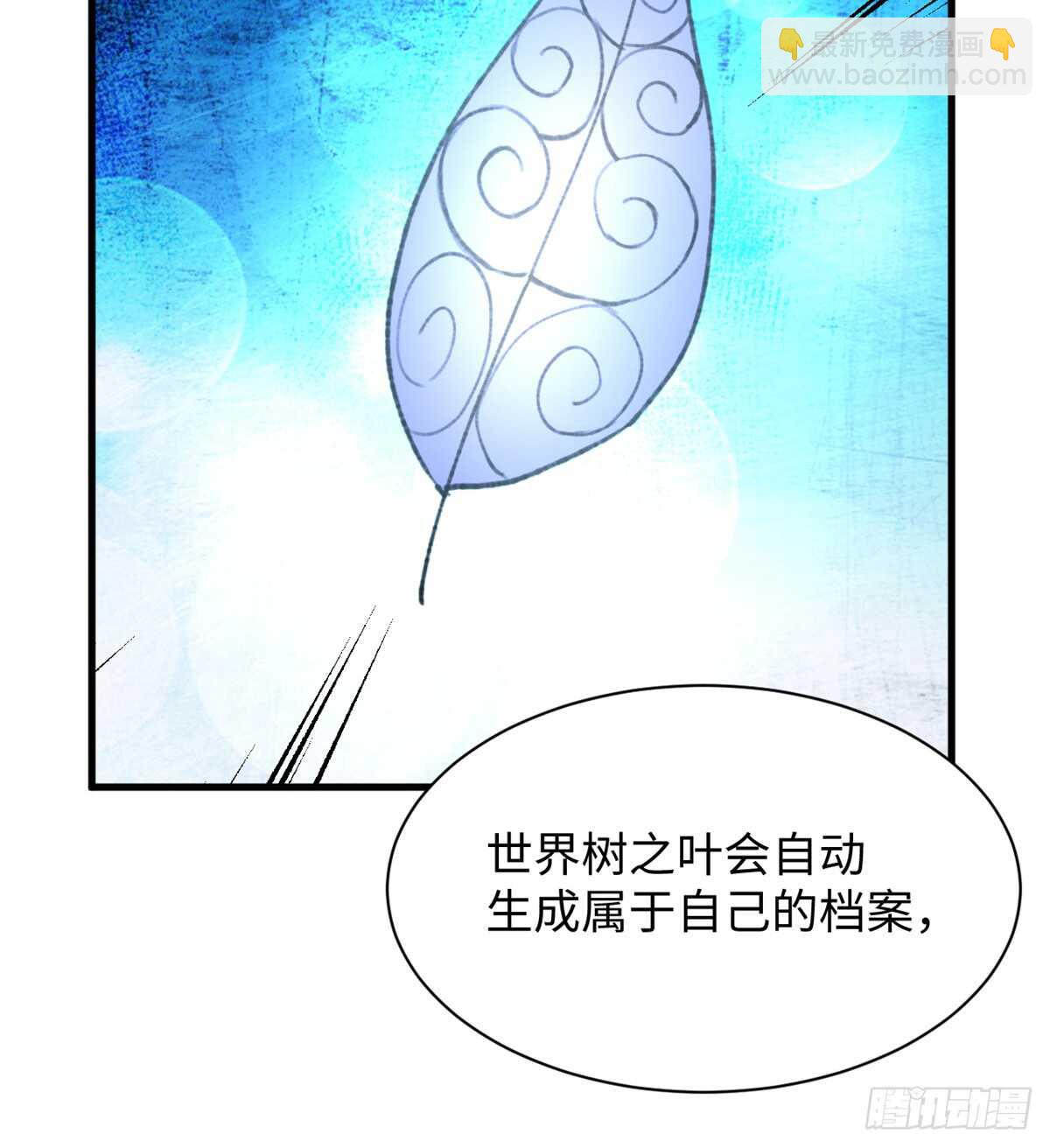 《无耻术士》第35话 职业者训练营 第38页