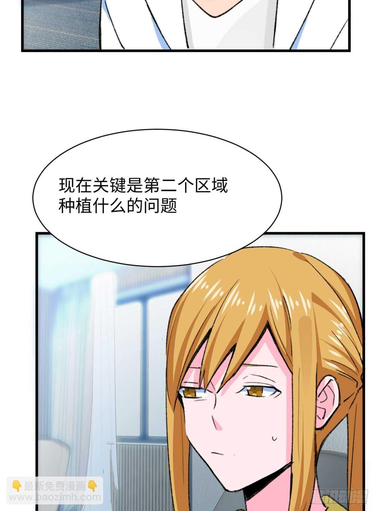《无耻术士》第38话 地下城的变故 第18页