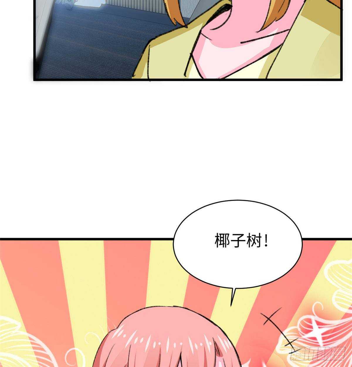 《无耻术士》第38话 地下城的变故 第19页