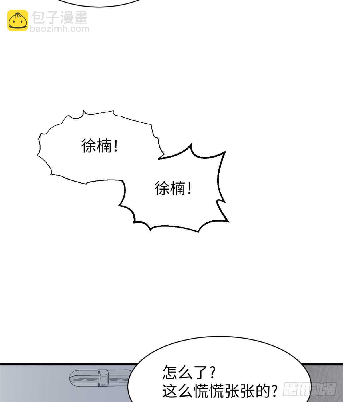 《无耻术士》第38话 地下城的变故 第27页