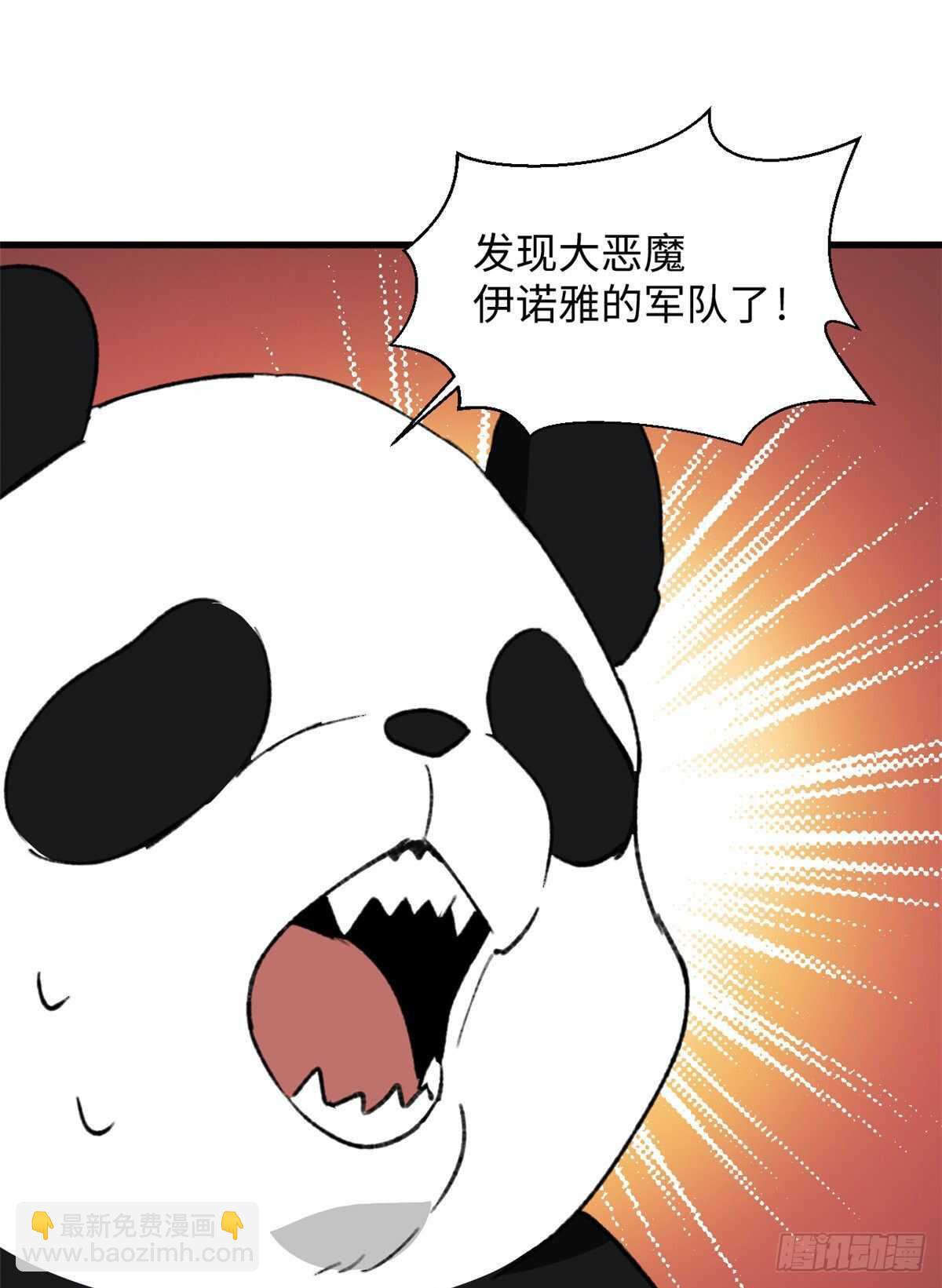 《无耻术士》第38话 地下城的变故 第29页