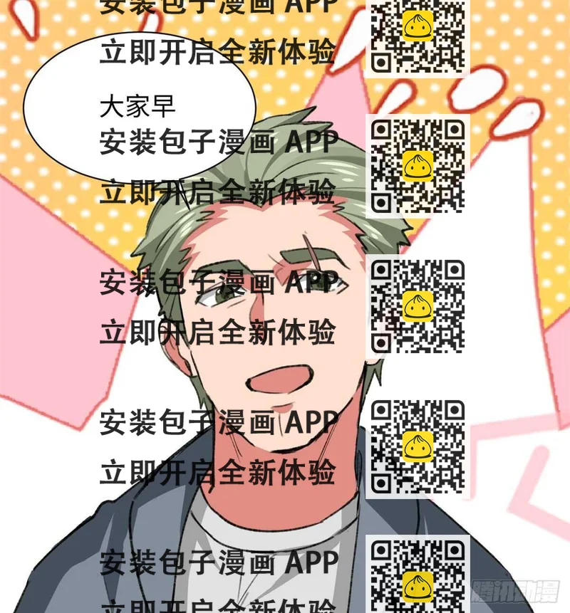 《无耻术士》第38话 地下城的变故 第2页