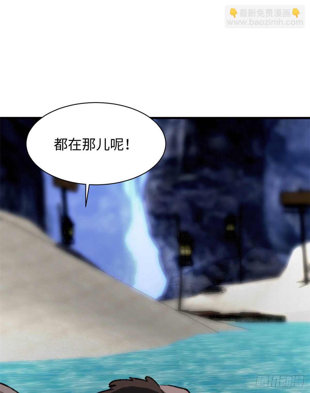 《无耻术士》第38话 地下城的变故 第31页