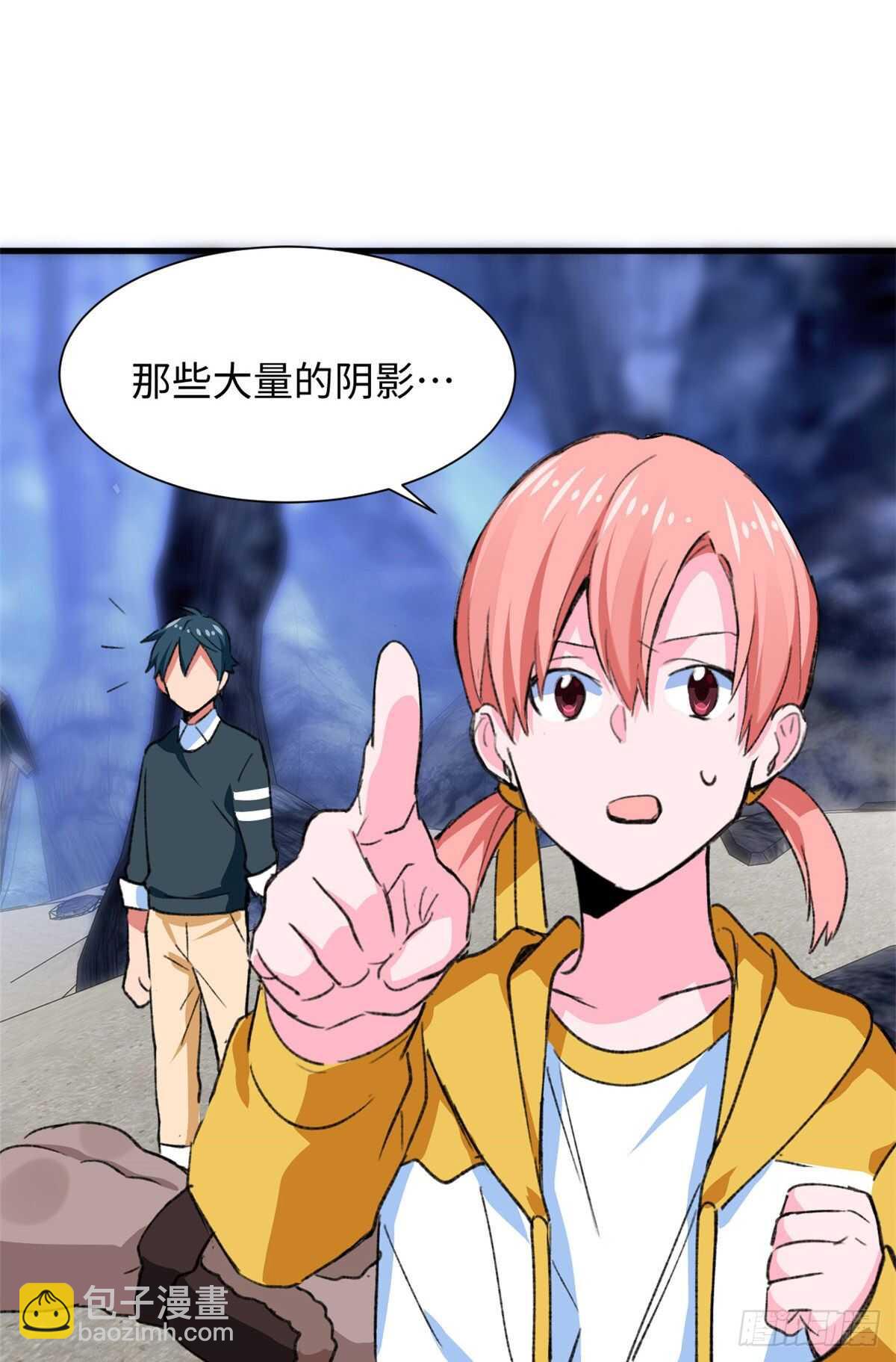 《无耻术士》第38话 地下城的变故 第38页